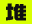 堆友