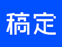 稿定ai设计-免费设计神器