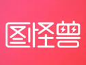 图怪兽